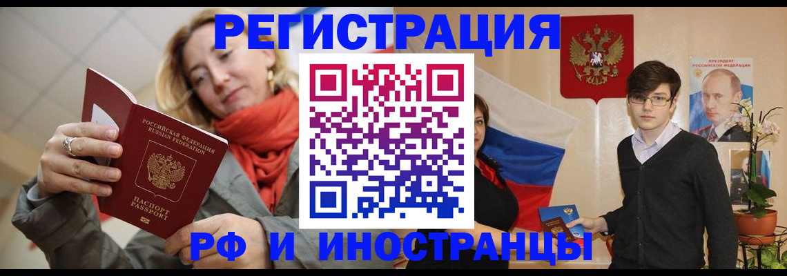 прописка ребенка в Краснослободске