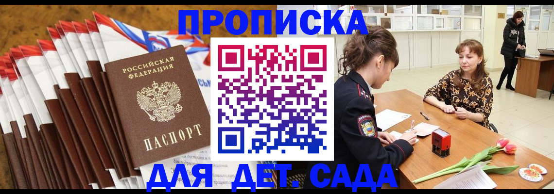 временная регистрация недорого в Краснослободске