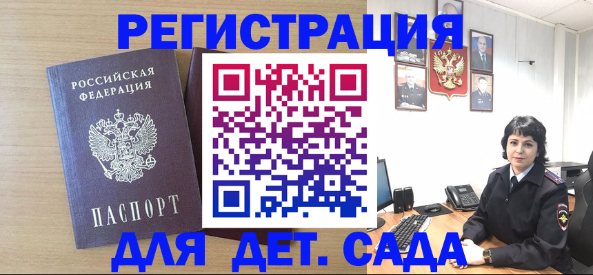 временная регистрация недорого в Краснослободске